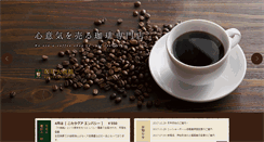 Desktop Screenshot of coffee-embassy.com