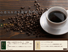 Tablet Screenshot of coffee-embassy.com